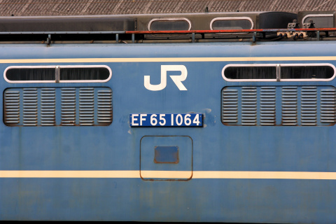 【JR貨】EF65-1064に小変化を新鶴見機関区付近で撮影した写真