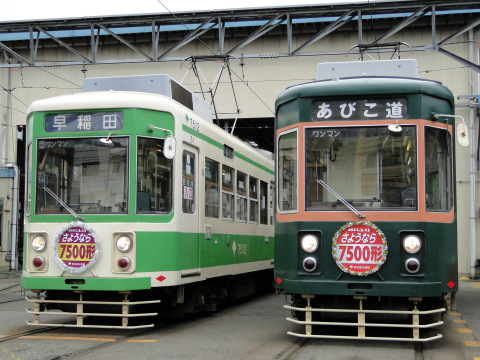 【都営】「2011路面電車の日」記念イベント開催の拡大写真