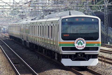 【JR東】E231系ヤマU524編成使用 「ユニバーサルトレイン」運転 の拡大写真
