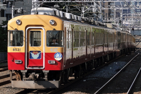 【京阪】8030系（旧3000系） 40周年記念ヘッドマーク掲出の拡大写真