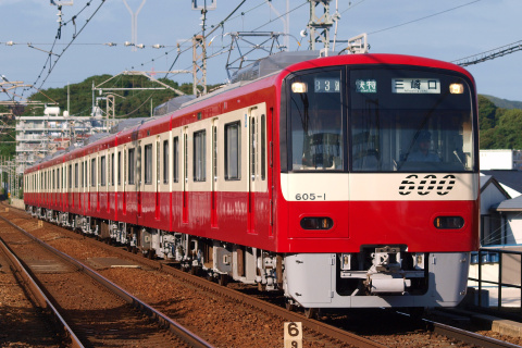 【京急】600形605編成 運用復帰を津久井浜駅で撮影した写真