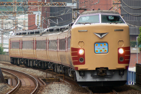 【JR東】183系オオOM103編成使用 団体臨時列車「貨物線号」運転の拡大写真
