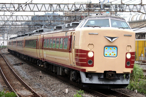 【JR東】183系オオOM103編成使用 団体臨時列車「貨物線号」運転を大船駅で撮影した写真
