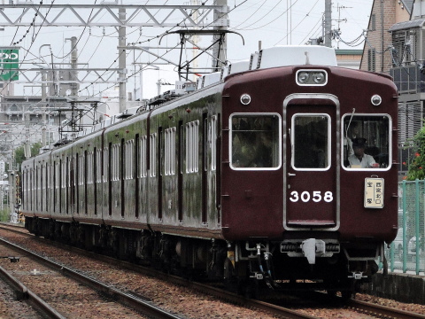 【阪急】3000系3058F 廃車