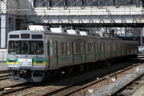 【秩鉄】7500系7503F使用 「長瀞駅開業百周年記念号」運転を熊谷駅で撮影した写真