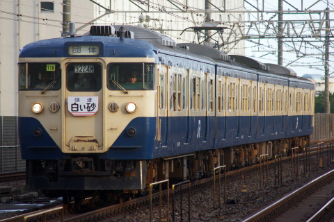 【JR東】113系 さよなら運転（24日）を稲毛駅で撮影した写真