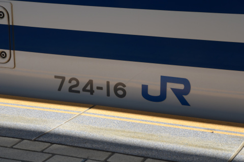 【JR海】700系C17編成 JR西日本へ譲渡の拡大写真