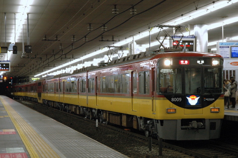 【京阪】8000系8009F 営業運転復帰を京橋駅で撮影した写真