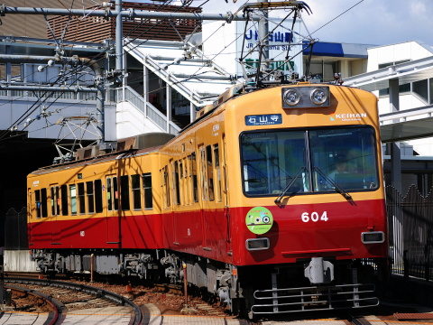 【京阪】600形603F 京阪本線特急色に塗装変更を京阪石山～唐橋口で撮影した写真