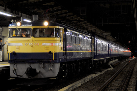 【JR東】団体臨時列車「出羽号」運転を横浜駅で撮影した写真