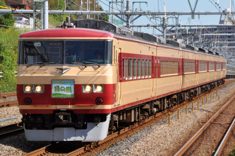 【JR東】185系オオOM08編成使用「2012神奈川旅のプレゼント」運転を新子安駅で撮影した写真