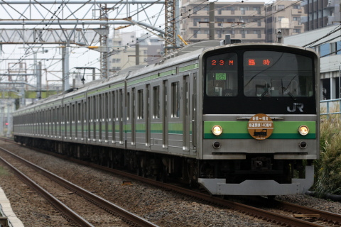 【JR東】205系クラH25編成使用「鉄道開業140周年記念号」運転の拡大写真
