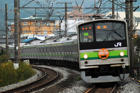 【JR東】205系クラH25編成使用「鉄道開業140周年記念号」運転の拡大写真