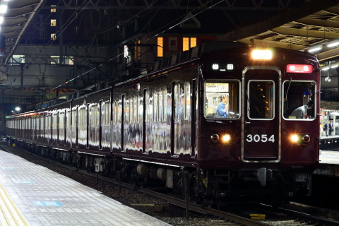 【阪急】3000系3054F 特急運用充当を十三駅で撮影した写真