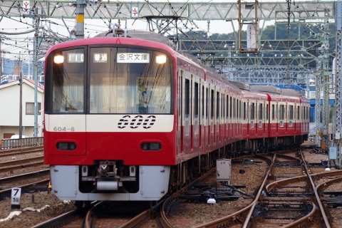 【京急】600形604編成 東武鉄道関連ラッピングを金沢文庫駅で撮影した写真