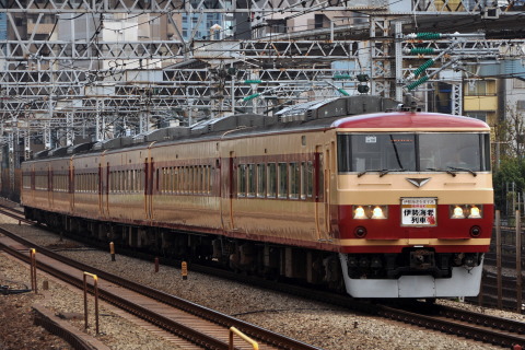 【JR東】185系オオOM108編成使用「南伊豆町伊勢海老列車」運転の拡大写真