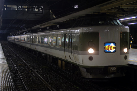 【JR東】183/9系N102編成使用 特急「かいじ180号」運転を八王子駅で撮影した写真