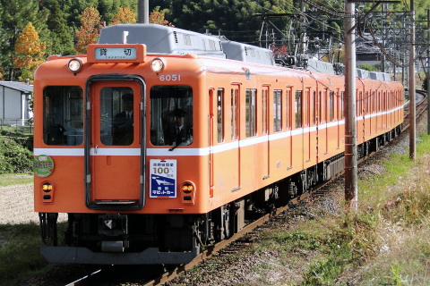 【近鉄】6020系6051F（ラビットカー）使用 「歌声列車」運転の拡大写真