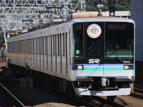 【SR】「日光御成道まつり」ヘッドマーク掲出を新丸子駅で撮影した写真