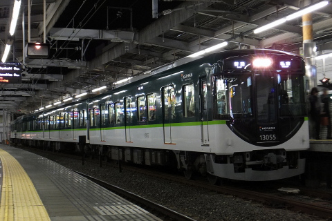 【京阪】交野線・宇治線で運用変更 を枚方市駅で撮影した写真