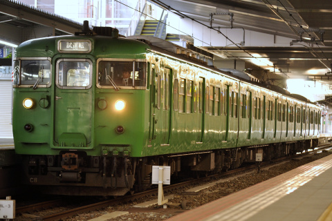 【JR西】113系キトC8編成 本線試運転を大阪駅で撮影した写真