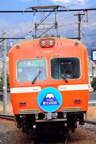 【岳南】7000形モハ7001『富士山の日』ヘッドマーク掲出の拡大写真