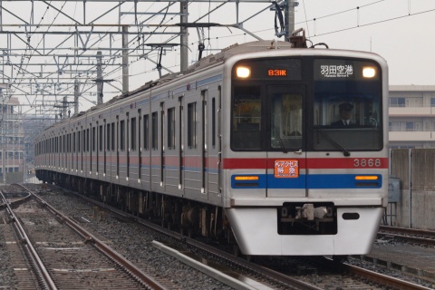 【京急】アクセス特急運用 代走運転を東松戸駅で撮影した写真