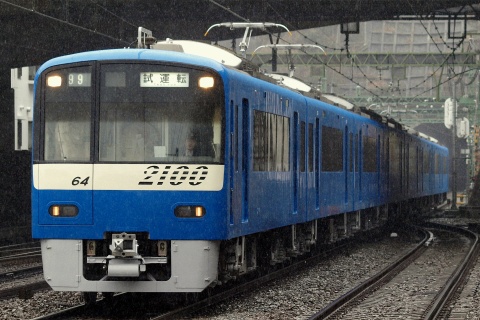 【京急】2100形2157編成『KEIKYU BLUE SKY TRAIN』 出場試運転の拡大写真