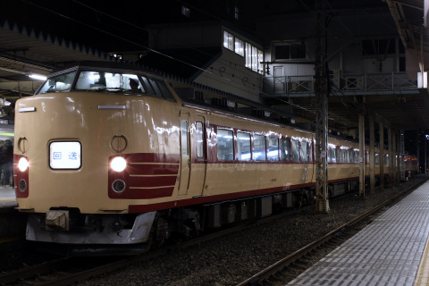 【JR東】快速「富士河口湖号」運転を東神奈川駅で撮影した写真