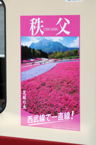 【京急】西武鉄道×京急電鉄 広告ラッピング電車 運行開始の拡大写真