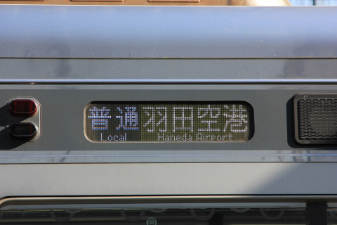 【北総】9100形9128編成 フルカラーLED化を東松戸駅で撮影した写真