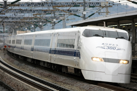 【JR海】300系J57編成使用 団体臨時列車運転を小田原駅で撮影した写真