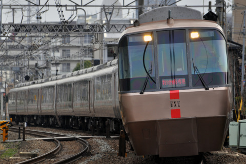【小田急】30000形（EXE）使用 団体専用列車運転を生田～読売ランド前で撮影した写真