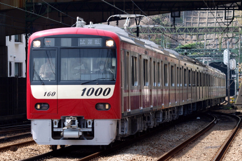 【京急】新1000形1153編成 試運転実施を南太田駅で撮影した写真