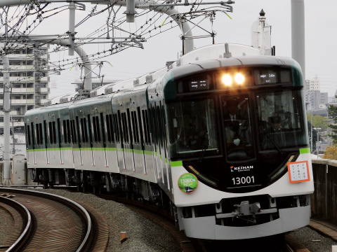 【京阪】13000系 営業運転開始を寝屋川市駅で撮影した写真