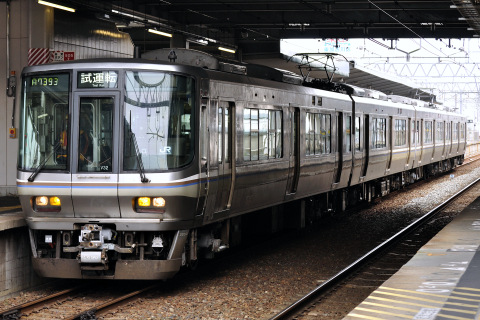 【JR西】223系ホシV32編成 本線試運転を東加古川駅で撮影した写真
