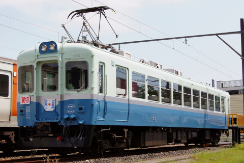 【伊豆急】「100系電車復活運転の旅」開催の拡大写真