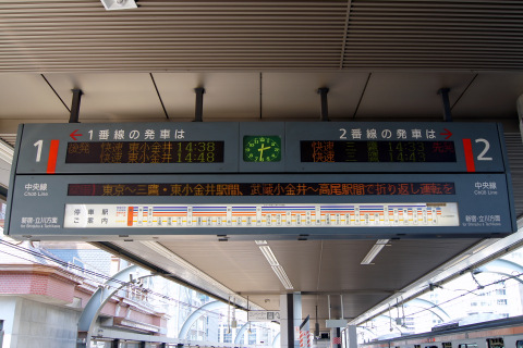 【JR東】中央線武蔵小金井駅新上り線切換工事実施に伴うダイヤ変更を東京駅で撮影した写真