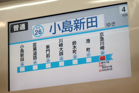 【京急】新1000形1489編成 大師線に初入線を京急川崎駅で撮影した写真