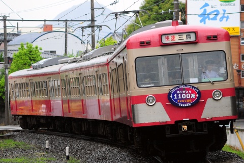 【伊豆箱】臨時快速列車 1100系2005Fで運転を三島広小路～三島で撮影した写真