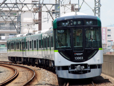 【京阪】13000系13003F 交野線で営業運転開始の拡大写真