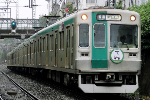 【京都市交】公営交通100周年記念列車 運行開始の拡大写真