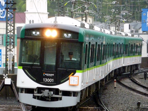 【京阪】13000系が交野線で営業運転を開始の拡大写真