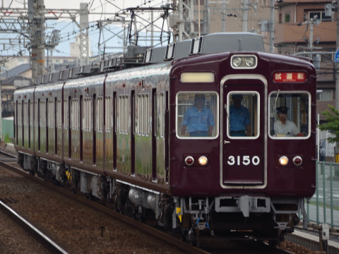 【阪急】3100系3150F 出場試運転を南茨木駅で撮影した写真