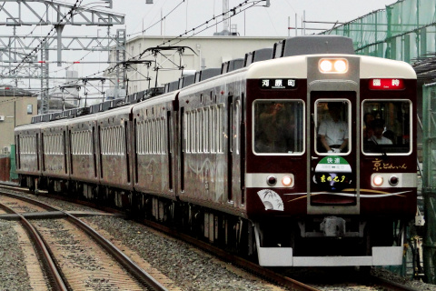 【阪急】6300系『京とれいん』使用 臨時快速列車運転の拡大写真