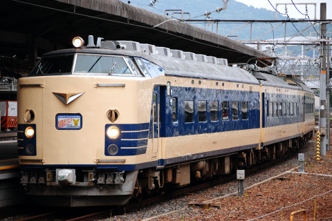 【JR東】583系使用の団体臨時列車「甲子園号2012」運転を京都駅で撮影した写真