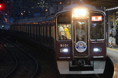 【阪急】「キリンビア列車 猪名川花火大会納涼号」 運転を十三駅で撮影した写真