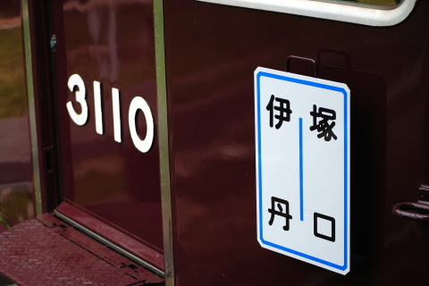 【阪急】3100系3159F・3160F 看板が新調されるの拡大写真