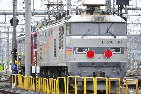 【JR東】EF510-510 秋田総合車両センター出場配給を尾久駅付近で撮影した写真