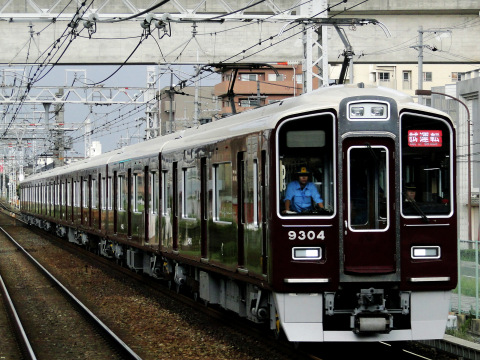 【阪急】9300系9304F 出場試運転を南茨木駅で撮影した写真